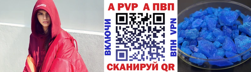 Купить  Отрадный  Alpha-PVP Соль 