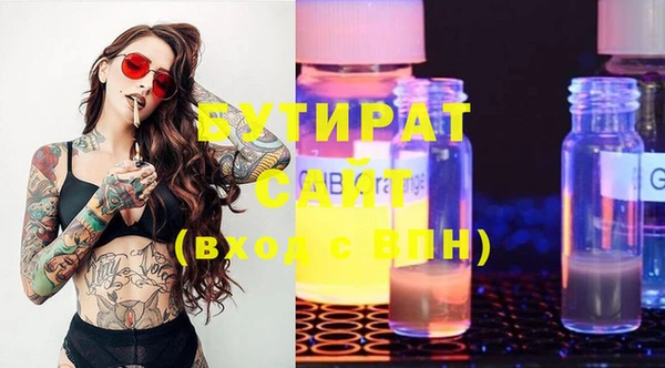 молекула духа Гусиноозёрск