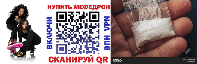 Купить  Отрадный  Меф мука 