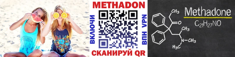 МЕТАДОН VHQ  Купить  Отрадный 