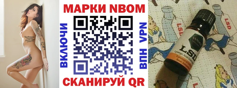 Марки NBOMe 1,8мг Купить где Отрадный
